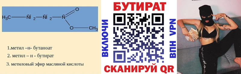 Бутират BDO 33%  Буинск 