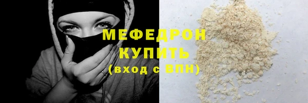 мескалин Вязьма