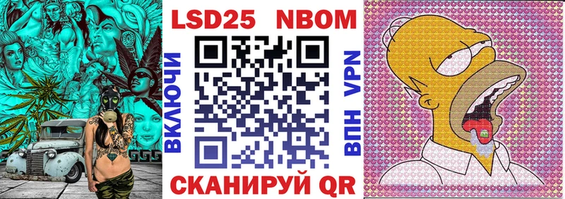 Марки 25I-NBOMe 1,5мг  Буинск 